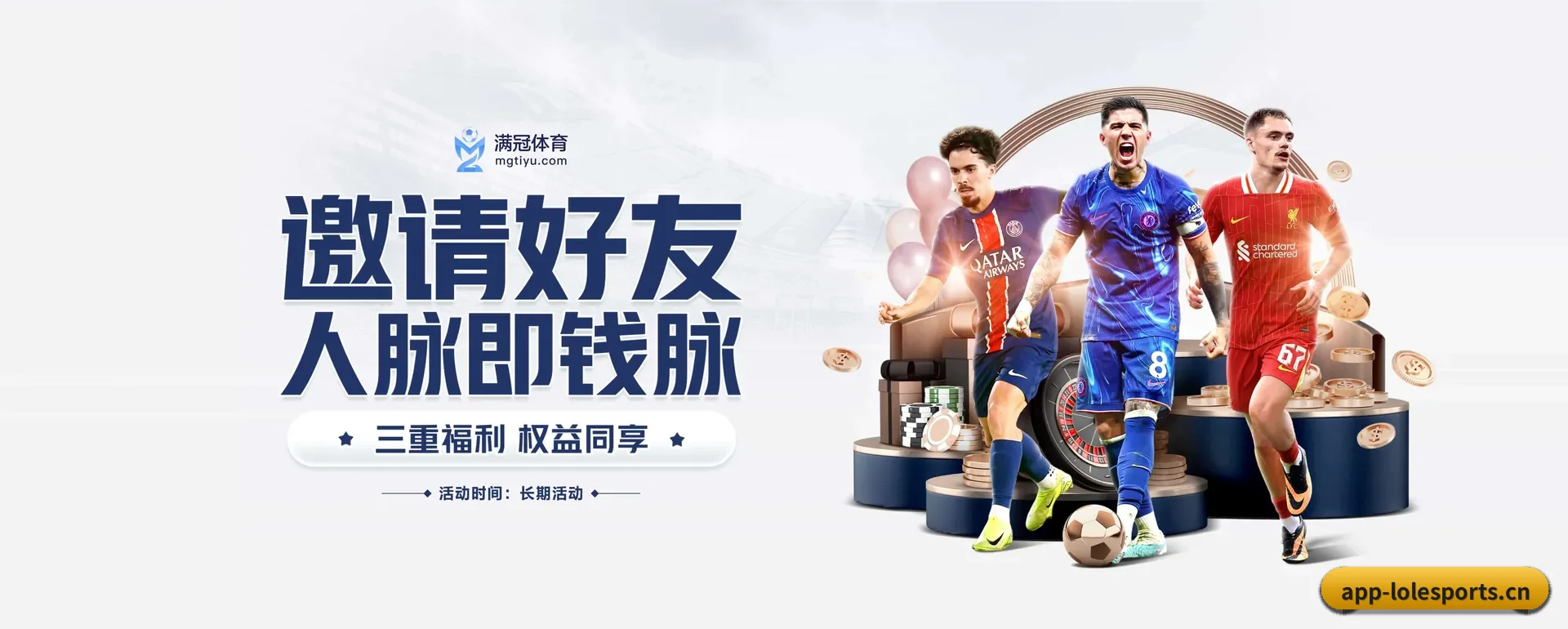 LOL竞猜国际站 APP | LOLESPORTS